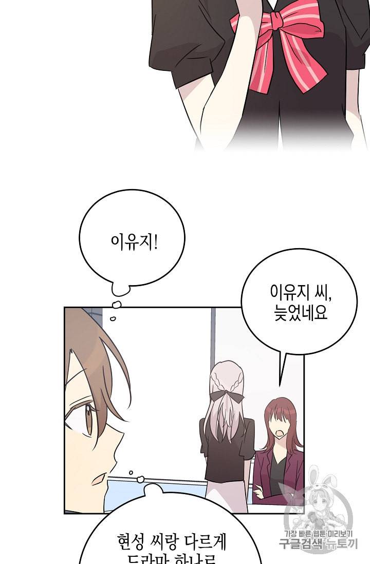 우리 삼촌은 월드 스타 50화 3
