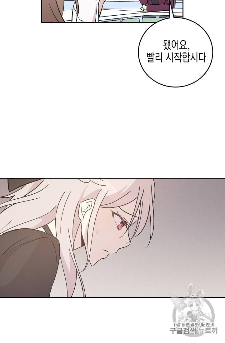 우리 삼촌은 월드 스타 50화 6