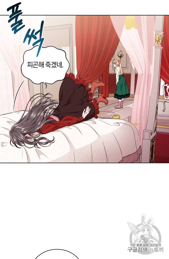 왕세자비 오디션 10화 4