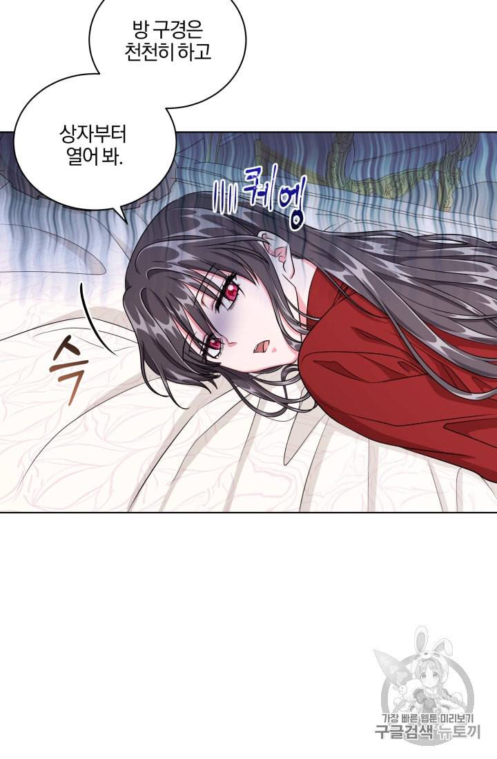 왕세자비 오디션 10화 5