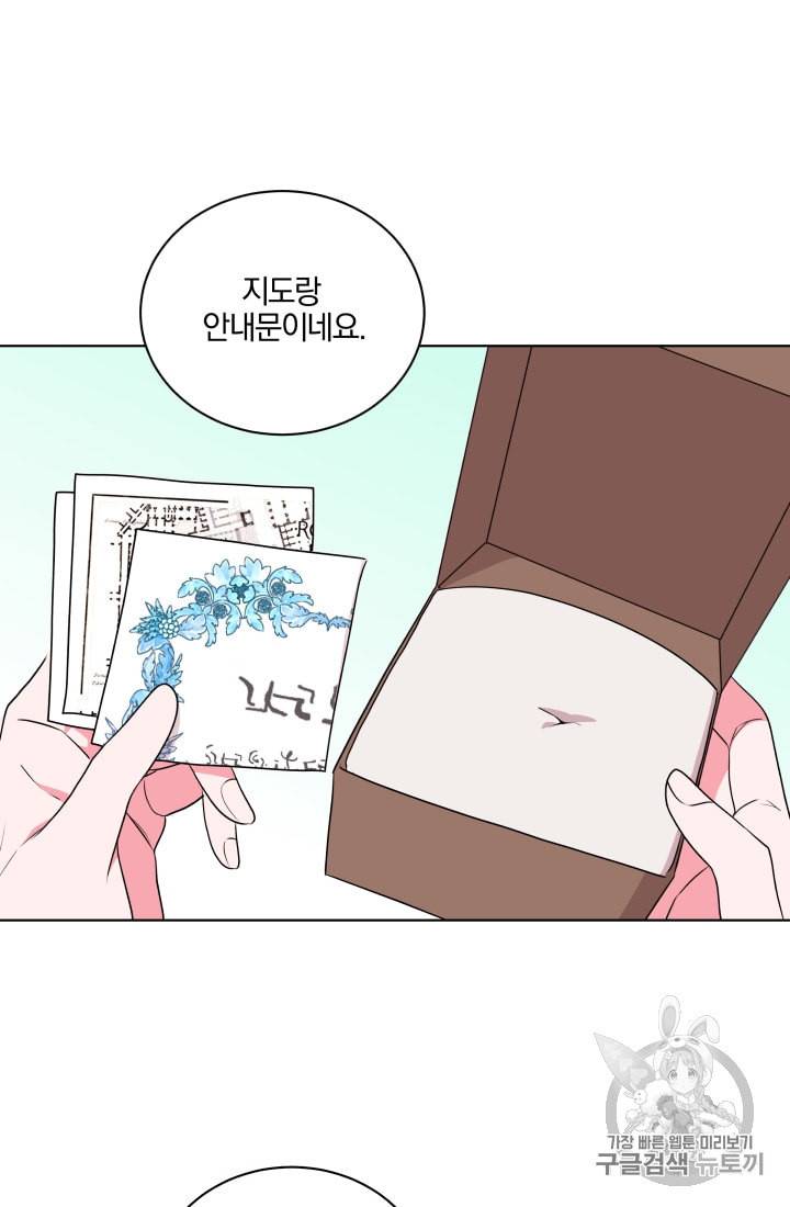 왕세자비 오디션 10화 7