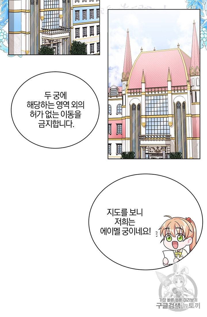 왕세자비 오디션 10화 10