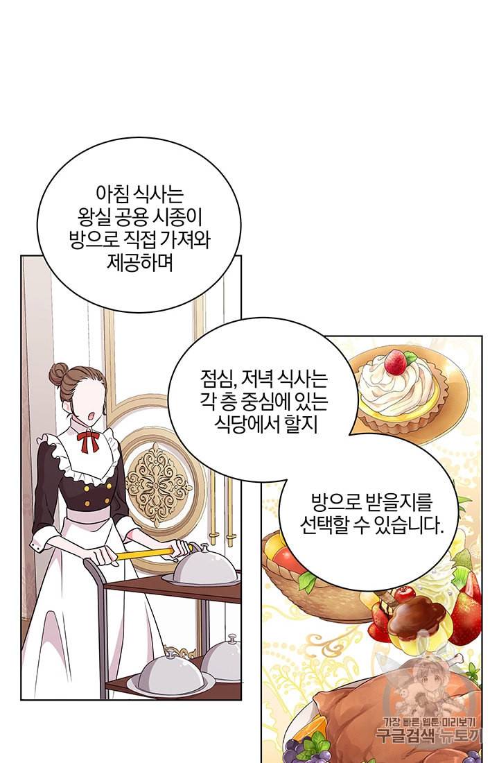 왕세자비 오디션 10화 11
