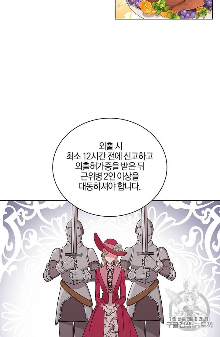 왕세자비 오디션 10화 12