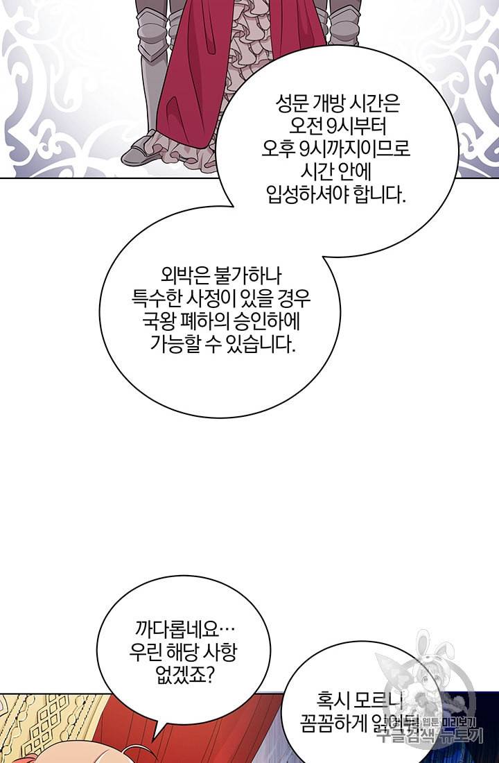 왕세자비 오디션 10화 13