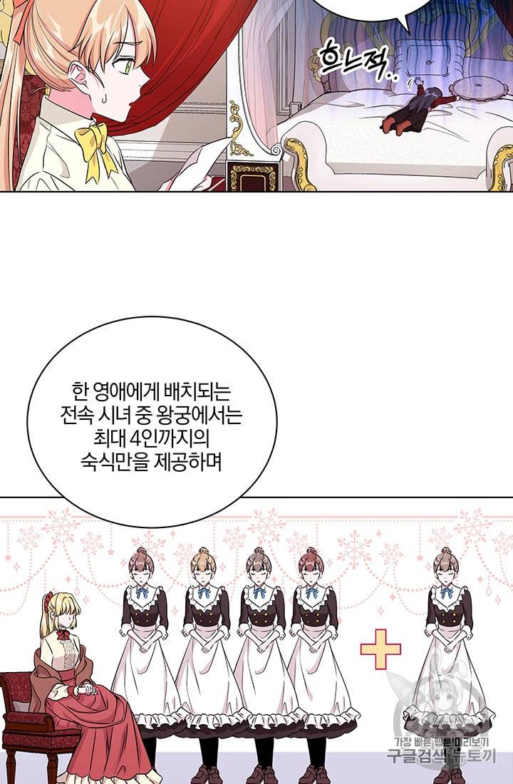 왕세자비 오디션 10화 14