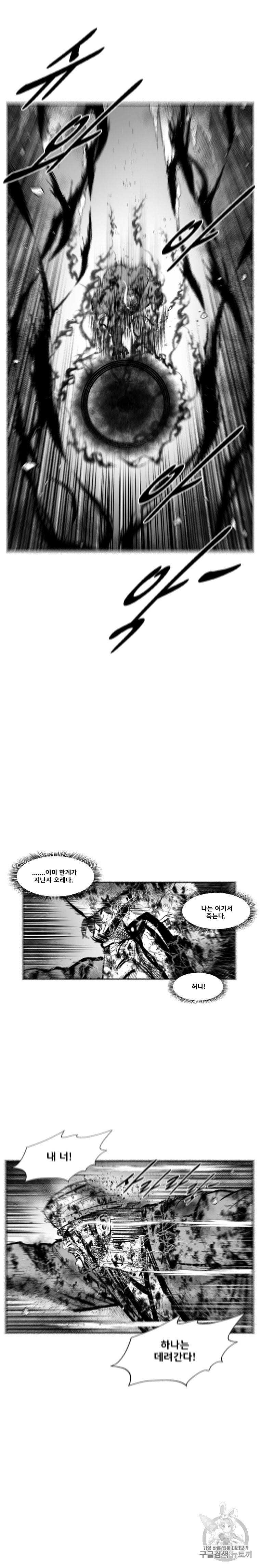 레드스톰 373화 3