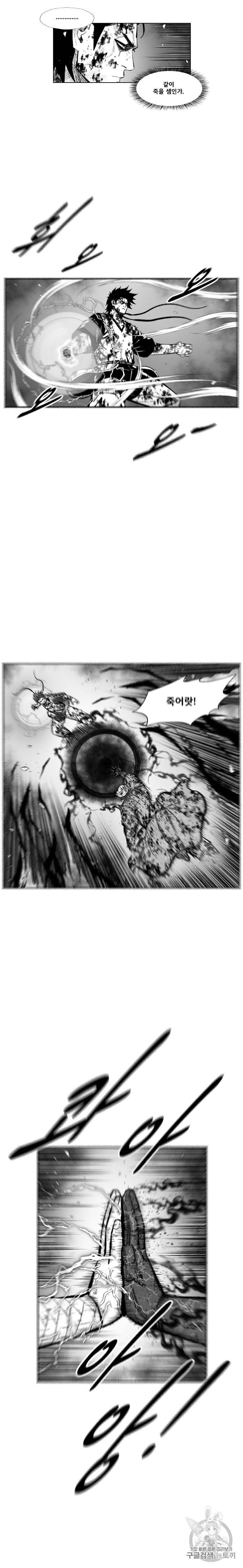 레드스톰 373화 4