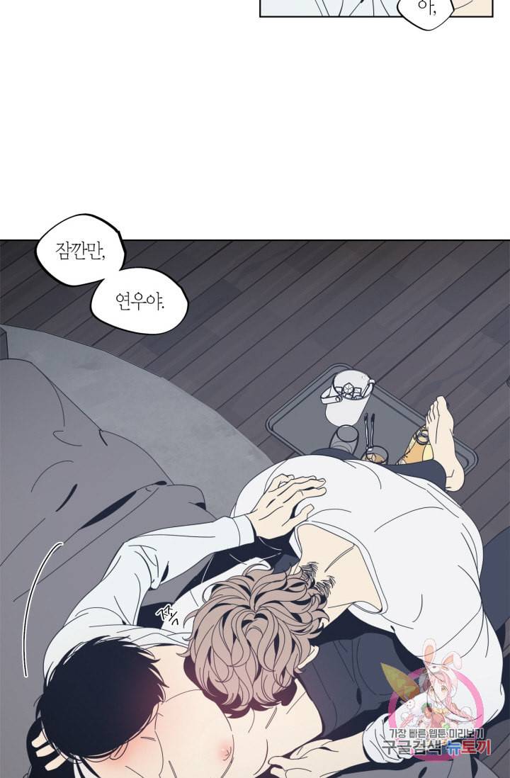 검은 거울 25화 3