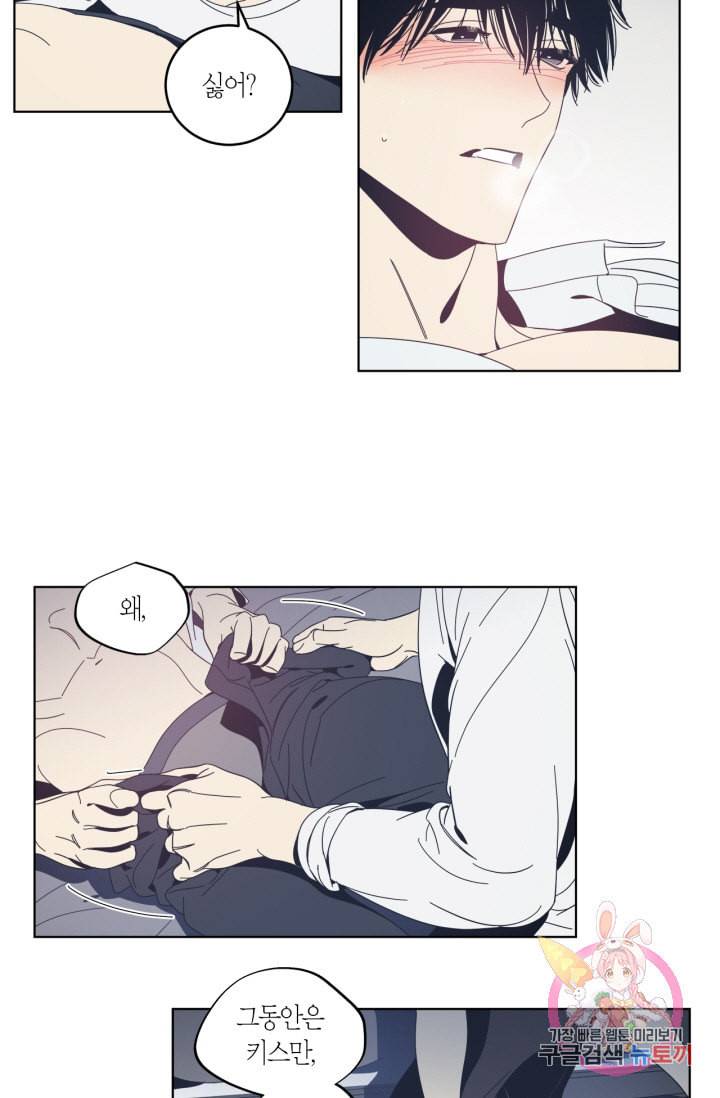 검은 거울 25화 5