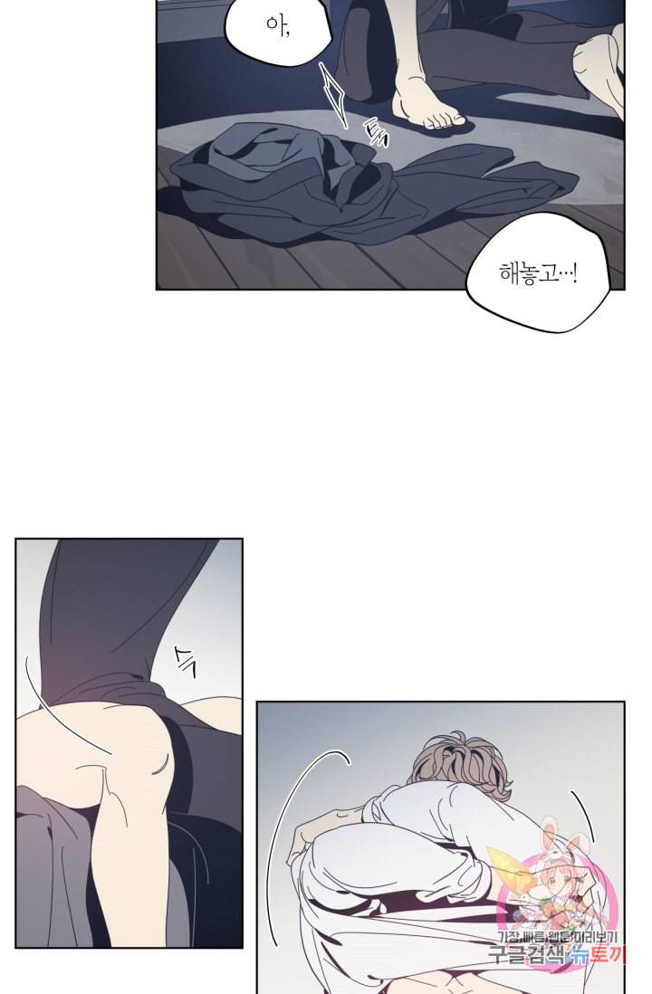 검은 거울 25화 6