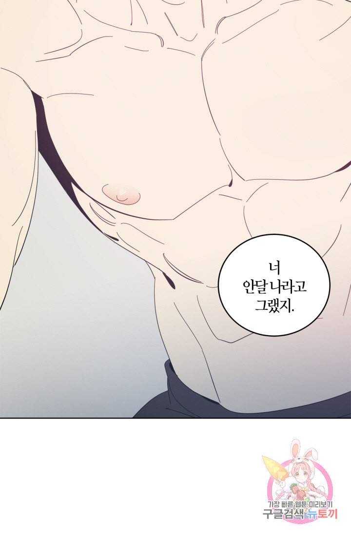 검은 거울 25화 9