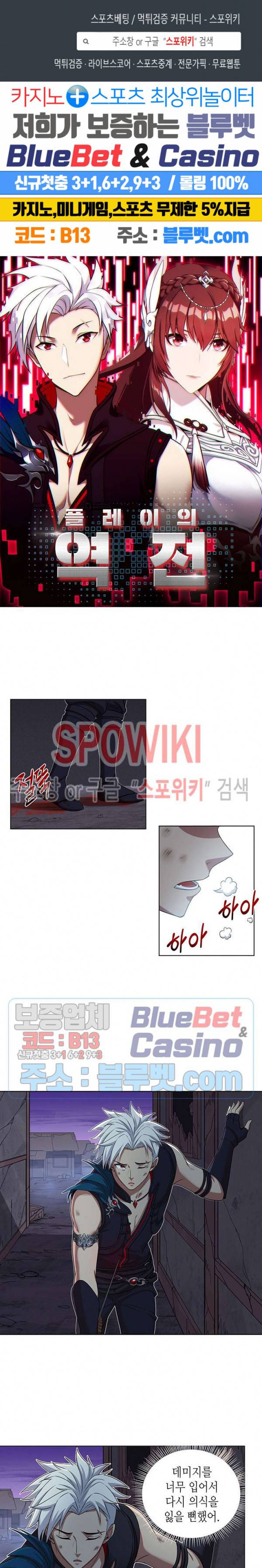 플레이의 역전 30화 1