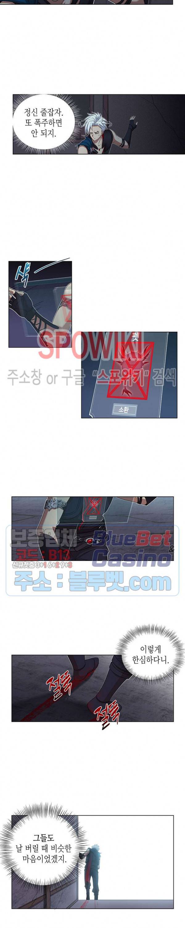 플레이의 역전 30화 2