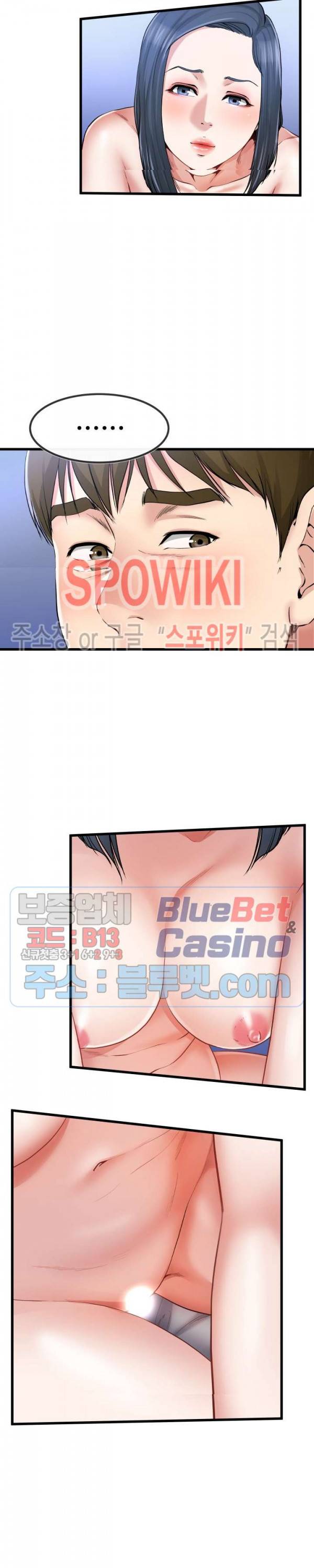 아빠는 주인님 49화 2