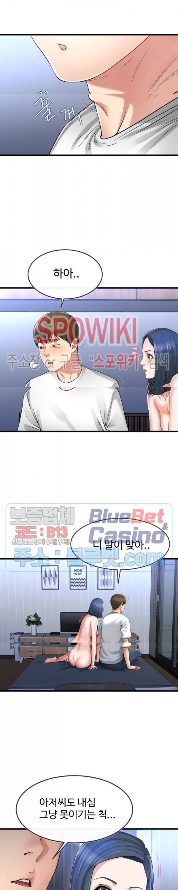 아빠는 주인님 49화 3