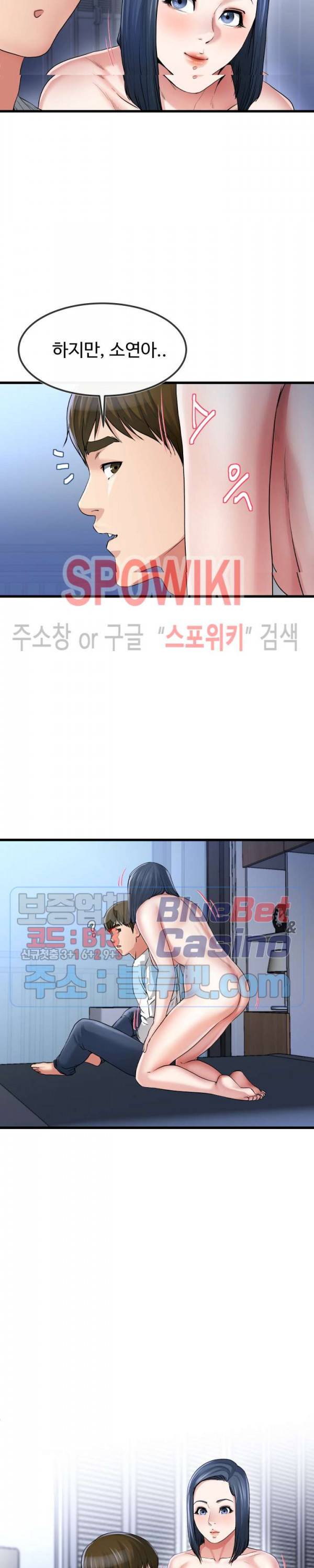 아빠는 주인님 49화 4