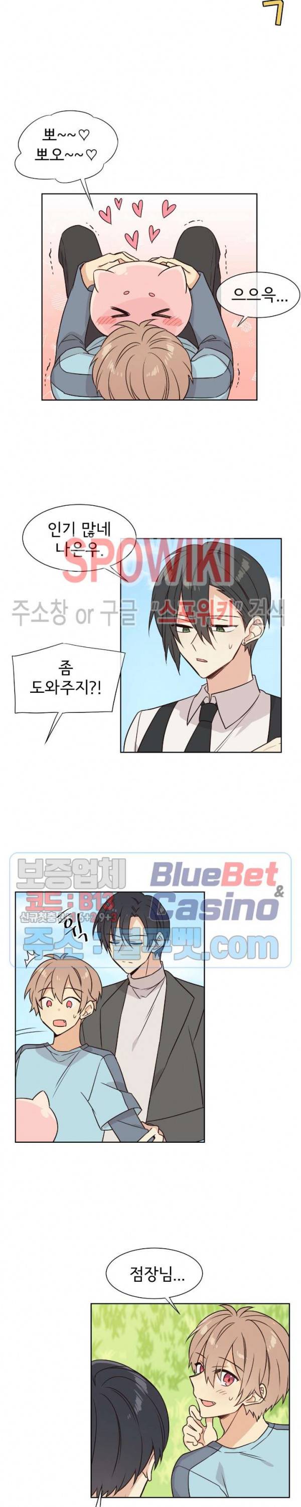 이세계 상점 39화 2