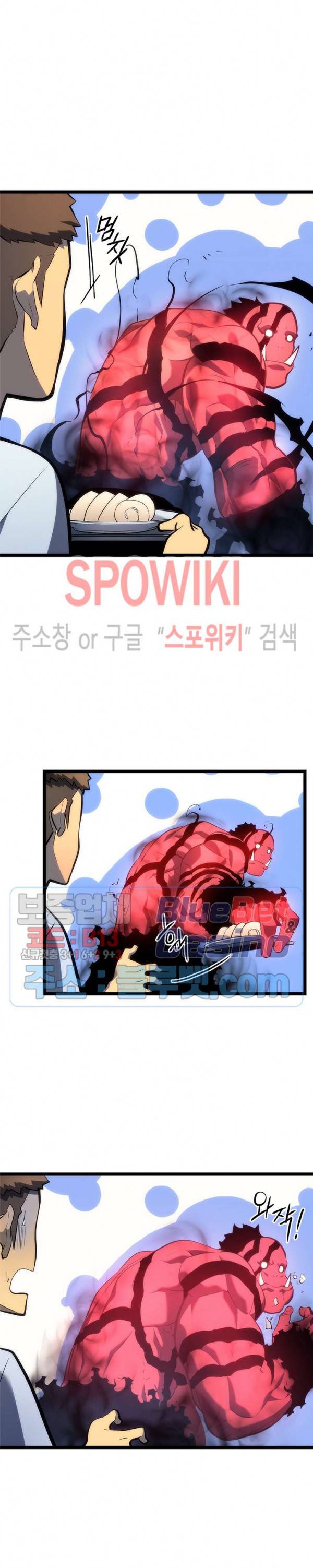 나 혼자만 레벨업 113화 7