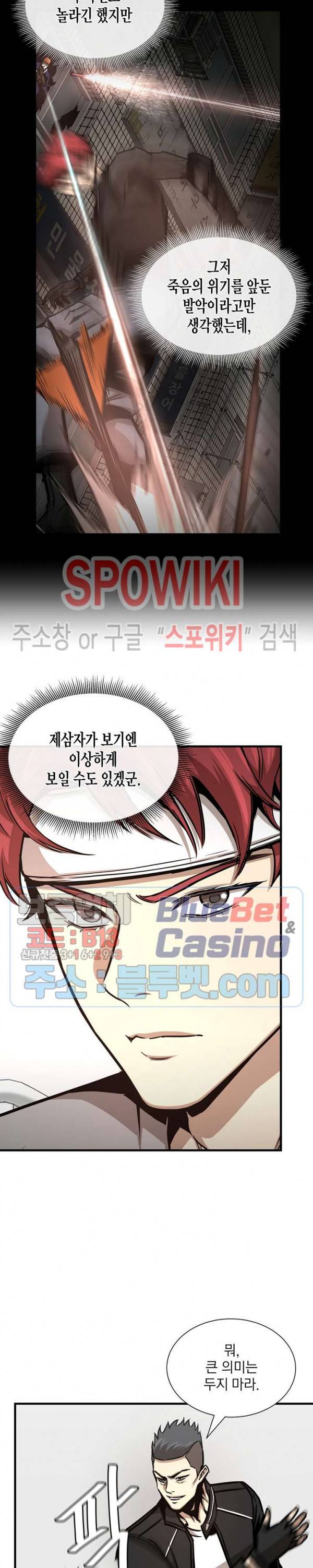 리턴 서바이벌 52화 2