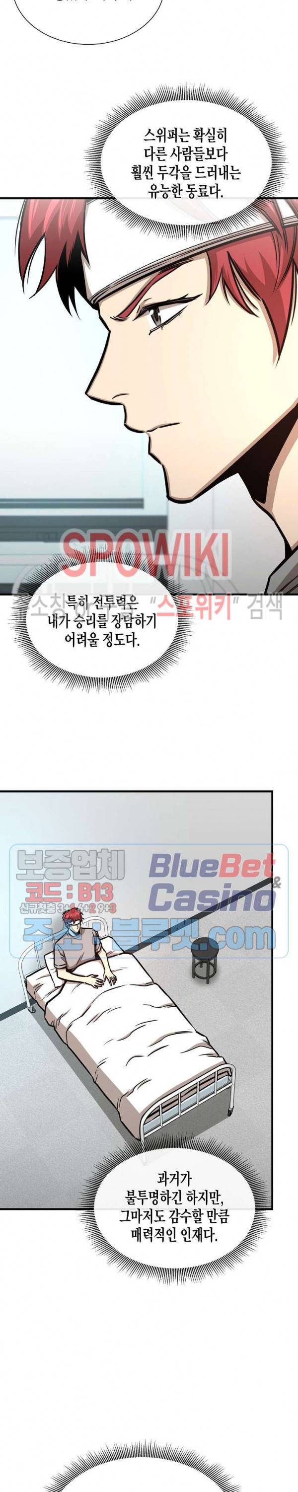 리턴 서바이벌 52화 5