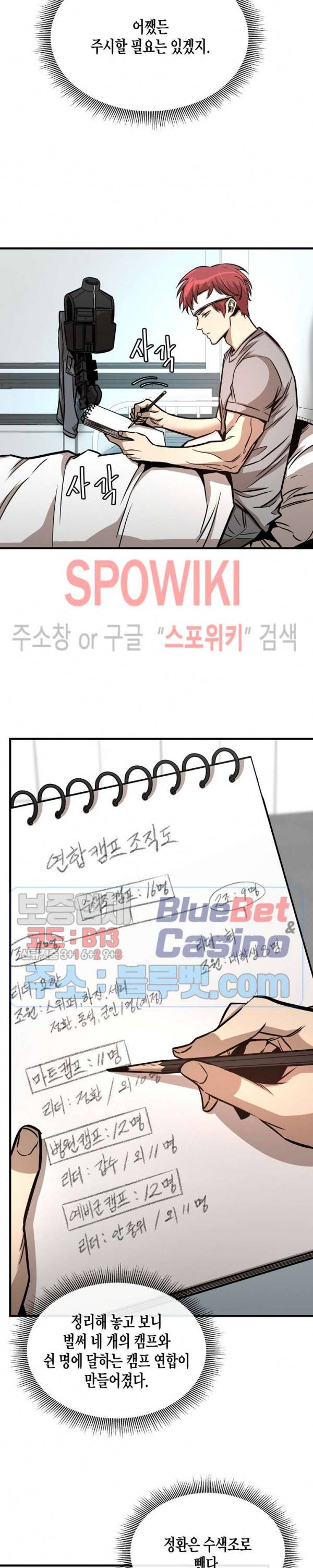 리턴 서바이벌 52화 6