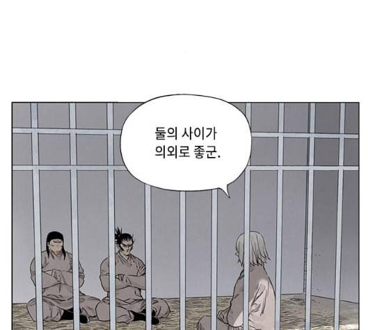 무모협지 70화 3