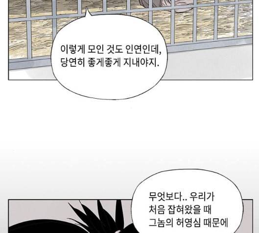 무모협지 70화 4