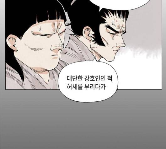 무모협지 70화 5