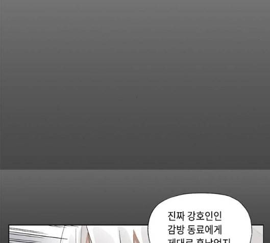 무모협지 70화 6