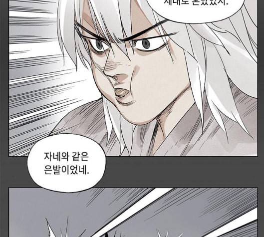 무모협지 70화 7
