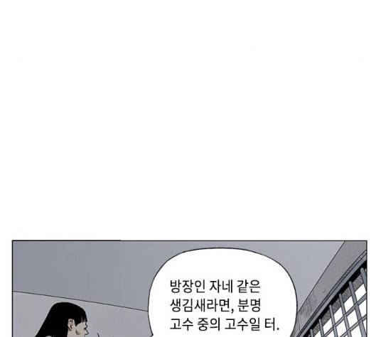 무모협지 70화 10