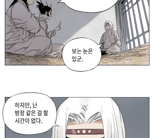 무모협지 70화 11