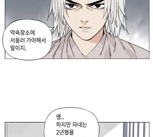무모협지 70화 12