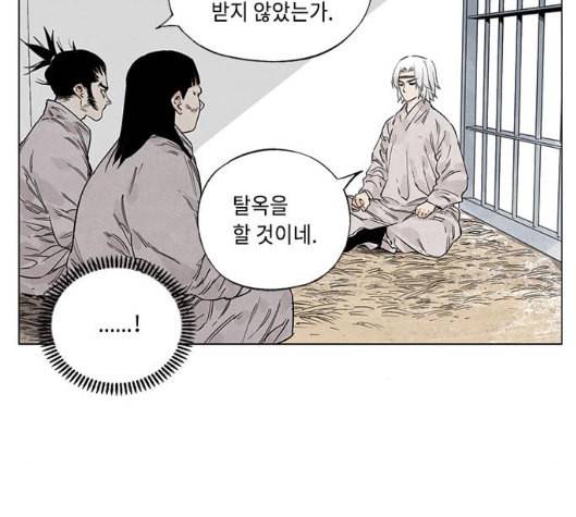 무모협지 70화 13