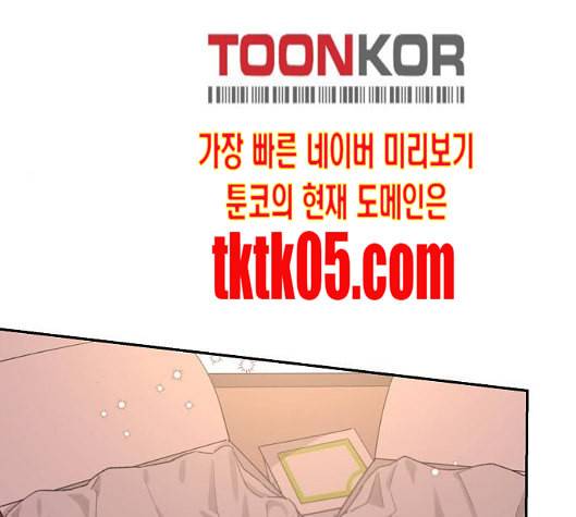 온새미로 16화 1