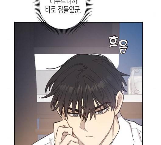 온새미로 16화 7