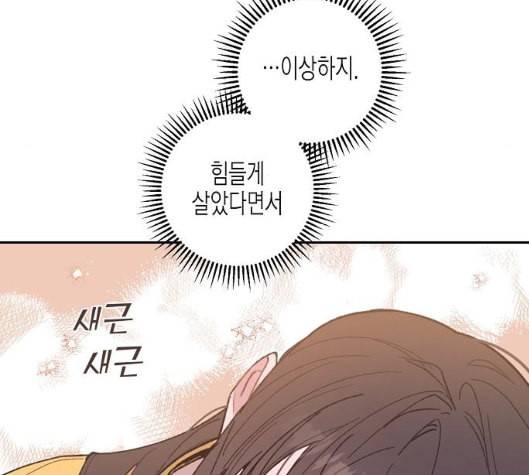 온새미로 16화 9