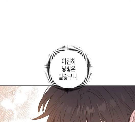 온새미로 16화 11