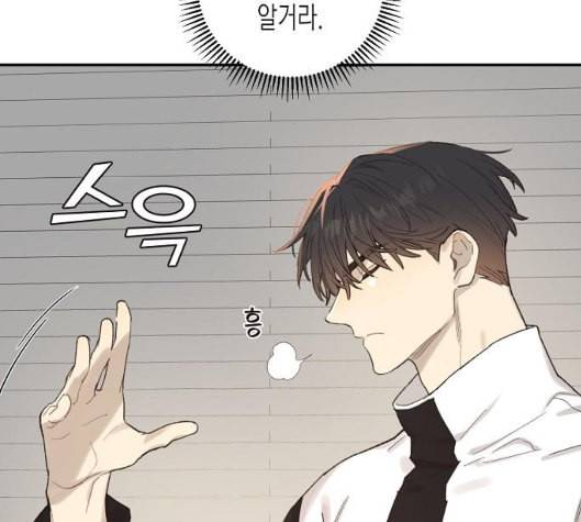 온새미로 16화 21