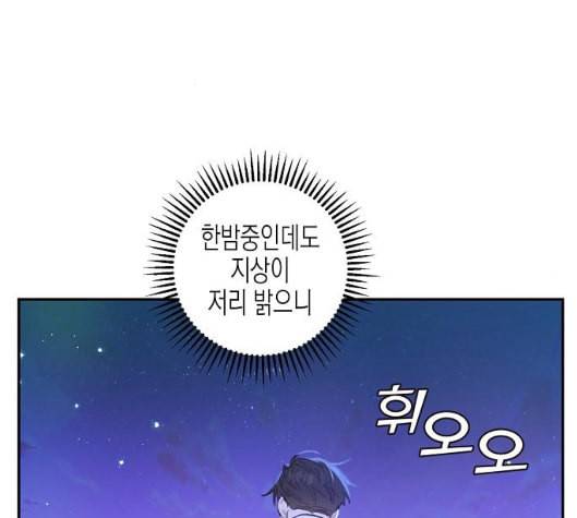 온새미로 16화 32