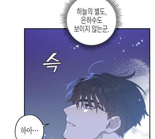 온새미로 16화 34