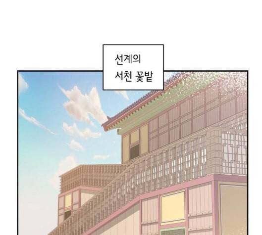 온새미로 16화 42