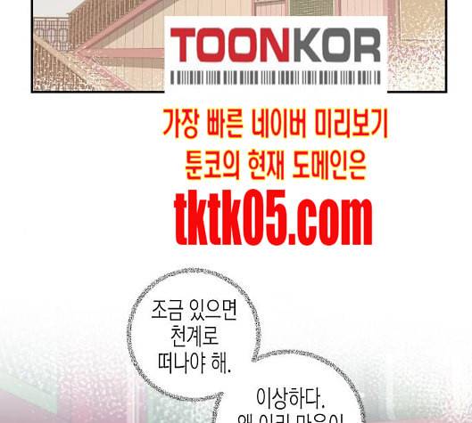 온새미로 16화 43