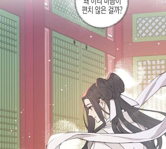 온새미로 16화 44