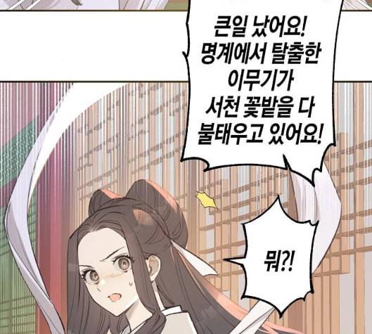 온새미로 16화 48
