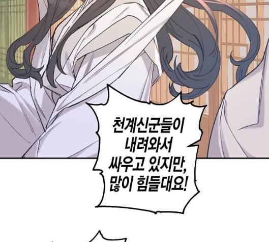 온새미로 16화 49