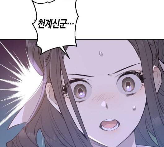 온새미로 16화 50