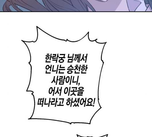 온새미로 16화 51