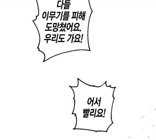 온새미로 16화 53